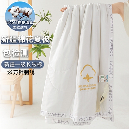 91家纺网 家纺一手货源 找家纺 （总） 2025新款A类绣花纯色手包边新疆棉花夏被