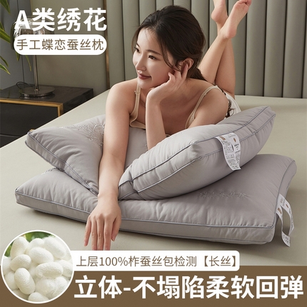 91家纺网 家纺一手货源 找家纺 （总） 2024新款A类绣花蝶恋蚕丝枕头枕芯