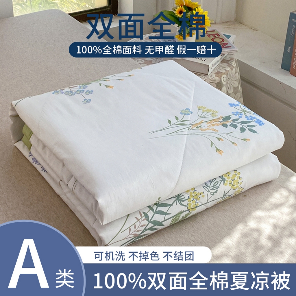91家纺网 家纺一手货源 找家纺 瑜珠 2025新款双面全棉印花夏被夏凉被空调被子 仙草