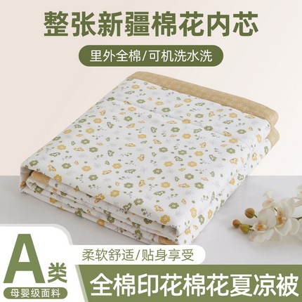 91家纺网 家纺一手货源 找家纺 （总）维洋家纺 2025新款全棉印花棉花夏凉被