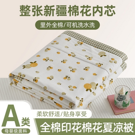 91家纺网 家纺一手货源 找家纺 （总）维洋家纺 2025新款全棉印花棉花夏凉被