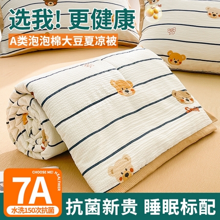 91家纺网 家纺一手货源 找家纺 欢乐季 新款7A级抗菌泡泡棉工艺款大豆夏被及夏被四件套 奶咖
