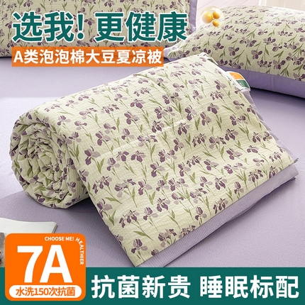 91家纺网 家纺一手货源 找家纺 欢乐季 新款7A级抗菌泡泡棉工艺款大豆夏被及夏被四件套 紫薇