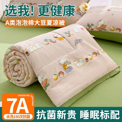 91家纺网 家纺一手货源 找家纺 欢乐季 新款7A级抗菌泡泡棉工艺款大豆夏被及夏被四件套 欢乐派
