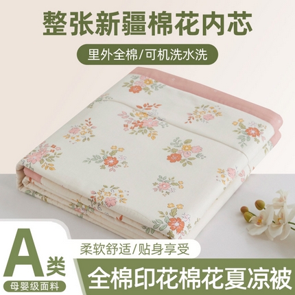 91家纺网 家纺一手货源 找家纺 （总）维洋家纺 2025新款全棉印花棉花夏凉被