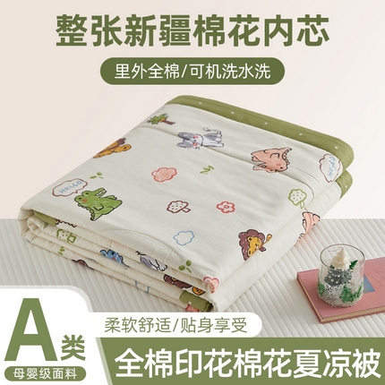 91家纺网 家纺一手货源 找家纺 （总）维洋家纺 2025新款全棉印花棉花夏凉被