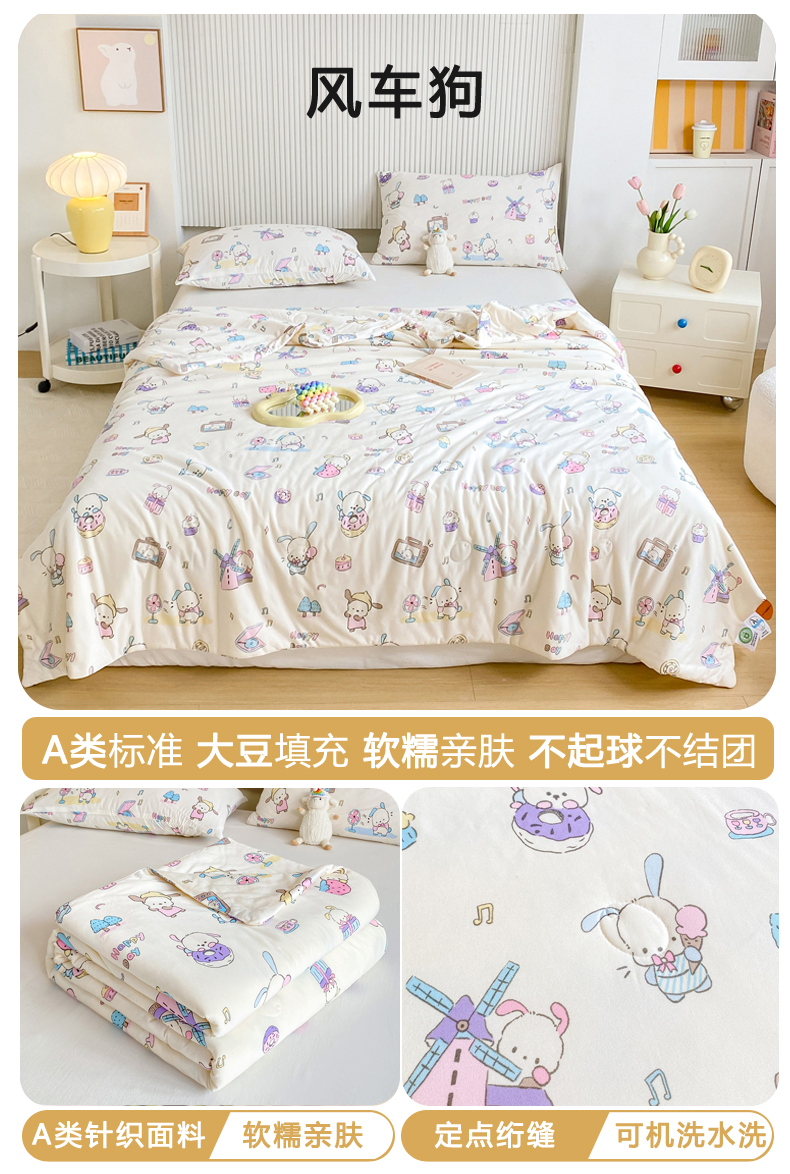 91家纺网 家纺一手货源 找家纺 （总）柏薇 2024新款针织棉夏被