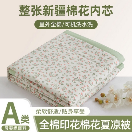 91家纺网 家纺一手货源 找家纺 （总）维洋家纺 2025新款全棉印花棉花夏凉被