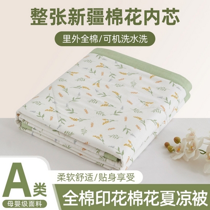 91家纺网 家纺一手货源 找家纺 （总）维洋家纺 2025新款全棉印花棉花夏凉被