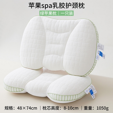 91家纺网 家纺一手货源 找家纺 昕科 2025 直播爆款人体工学分区牵引护颈枕头乳胶颈椎枕头-苹果spa乳胶护颈枕 绿苹果枕【单只装】