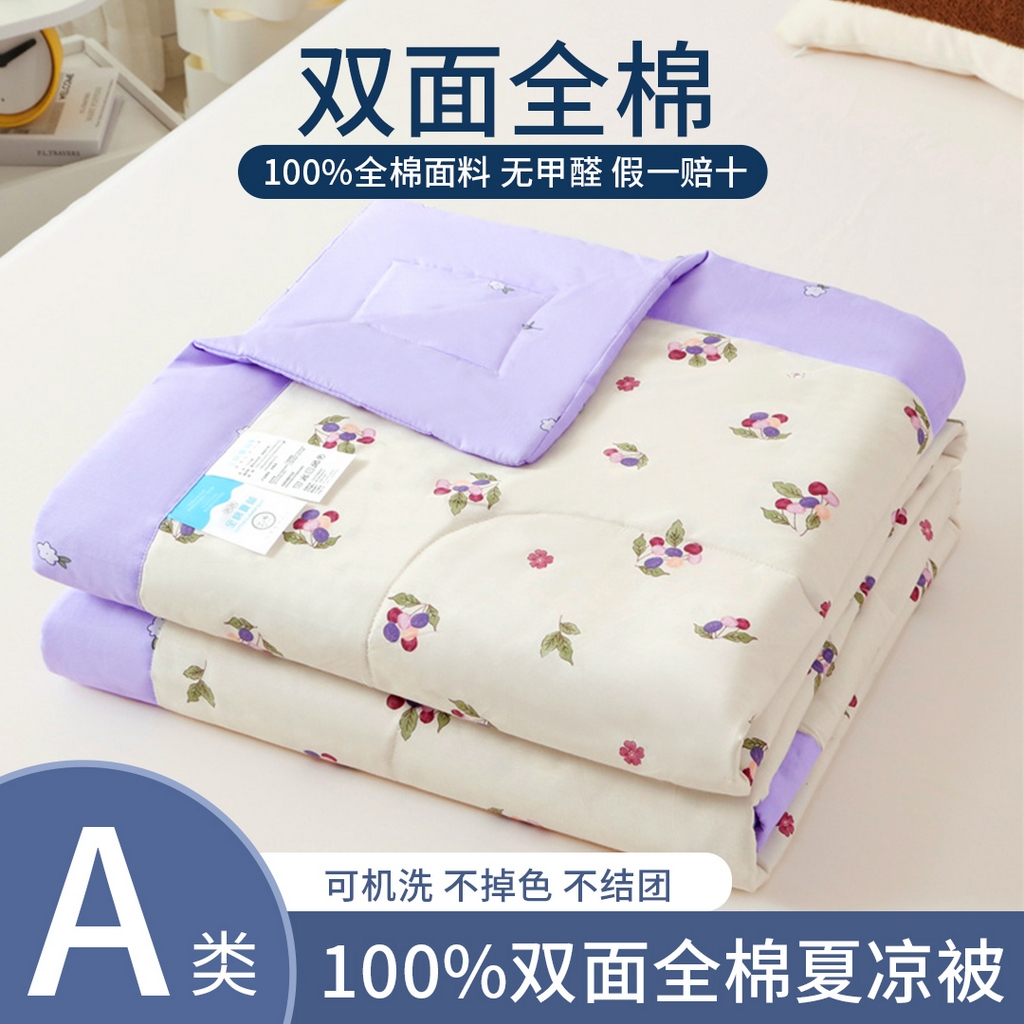 91家纺网 家纺一手货源 找家纺 瑜珠 2025新款双面全棉印花夏被夏凉被空调被子 香飘飘米