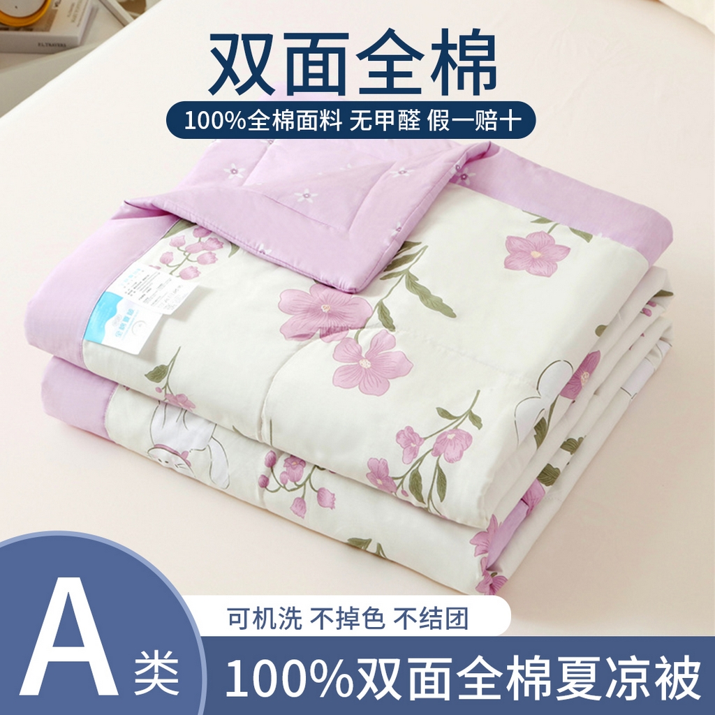 91家纺网 家纺一手货源 找家纺 瑜珠 2025新款双面全棉印花夏被夏凉被空调被子 凯蒂猫米