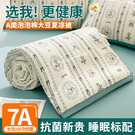 91家纺网 家纺一手货源 找家纺 欢乐季 新款7A级抗菌泡泡棉工艺款大豆夏被及夏被四件套 英伦熊