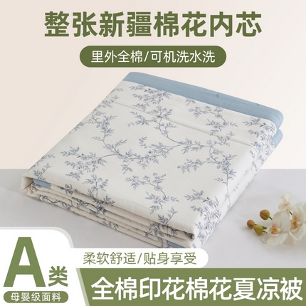 91家纺网 家纺一手货源 找家纺 （总）维洋家纺 2025新款全棉印花棉花夏凉被