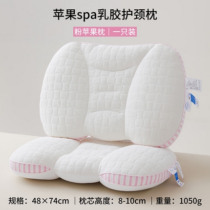 91家纺网 家纺一手货源 找家纺 昕科 2025 直播爆款人体工学分区牵引护颈枕头乳胶颈椎枕头-苹果spa乳胶护颈枕 粉苹果枕【单只装】