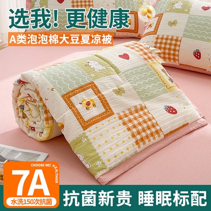 91家纺网 家纺一手货源 找家纺 欢乐季 新款7A级抗菌泡泡棉工艺款大豆夏被及夏被四件套 童趣