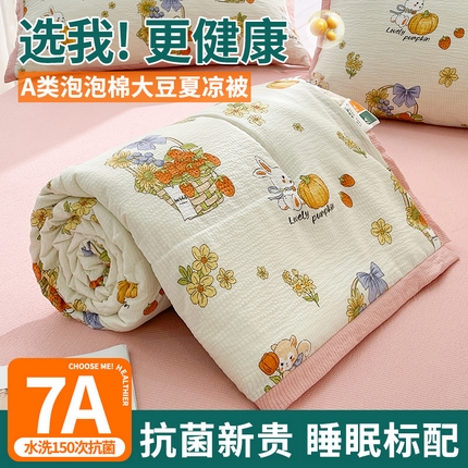 91家纺网 家纺一手货源 找家纺 欢乐季 新款7A级抗菌泡泡棉工艺款大豆夏被及夏被四件套 快乐花园