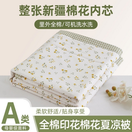 91家纺网 家纺一手货源 找家纺 （总）维洋家纺 2025新款全棉印花棉花夏凉被