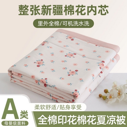 91家纺网 家纺一手货源 找家纺 （总）维洋家纺 2025新款全棉印花棉花夏凉被