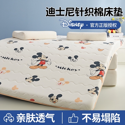 鑫梦莱 2024新款迪士尼印花针织棉乳胶床垫系列（抗压硬质棉款） 米奇咖（约9cm）