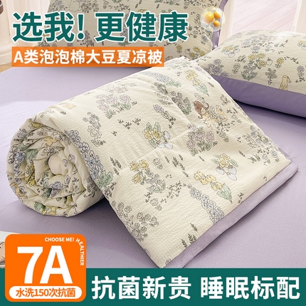 91家纺网 家纺一手货源 找家纺 欢乐季 新款7A级抗菌泡泡棉工艺款大豆夏被及夏被四件套 丛林