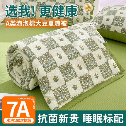 91家纺网 家纺一手货源 找家纺 欢乐季 新款7A级抗菌泡泡棉工艺款大豆夏被及夏被四件套 仙草