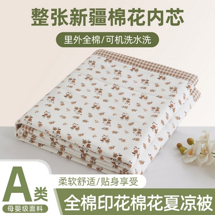 91家纺网 家纺一手货源 找家纺 （总）维洋家纺 2025新款全棉印花棉花夏凉被