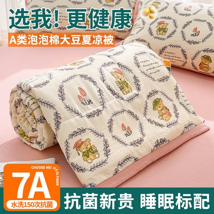 91家纺网 家纺一手货源 找家纺 欢乐季 新款7A级抗菌泡泡棉工艺款大豆夏被及夏被四件套 可可熊