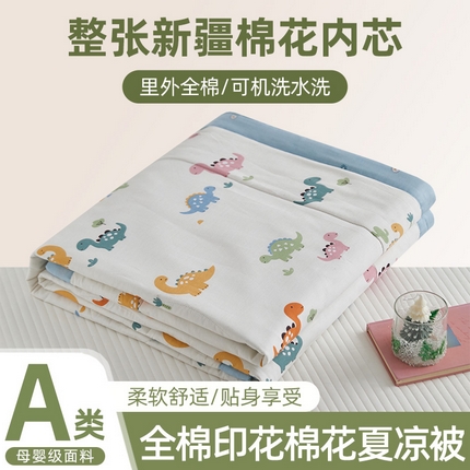 91家纺网 家纺一手货源 找家纺 （总）维洋家纺 2025新款全棉印花棉花夏凉被