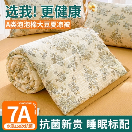 91家纺网 家纺一手货源 找家纺 欢乐季 新款7A级抗菌泡泡棉工艺款大豆夏被及夏被四件套 清雅