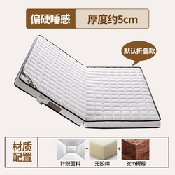（总）柏美伦床垫 2024新款针织棉可折叠乳胶椰棕床垫（可定制异形尺寸）包邮含运