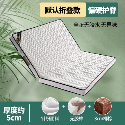 柏美伦床垫 2024新款针织棉可折叠乳胶椰棕床垫（可定制异形尺寸） 典雅白