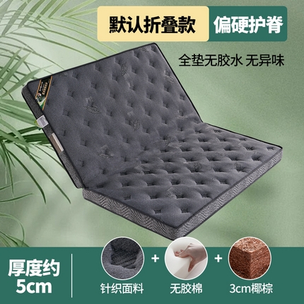 柏美伦床垫 2024新款针织棉可折叠乳胶椰棕床垫（可定制异形尺寸） 典雅灰
