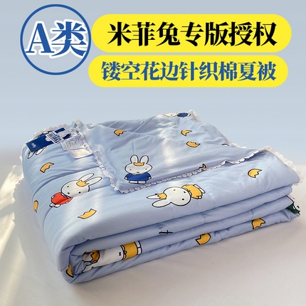 91家纺网 家纺一手货源 找家纺 （总）12 经年：2025年米菲兔专版授权A类针织棉夏被镂空花边款 直播爆款