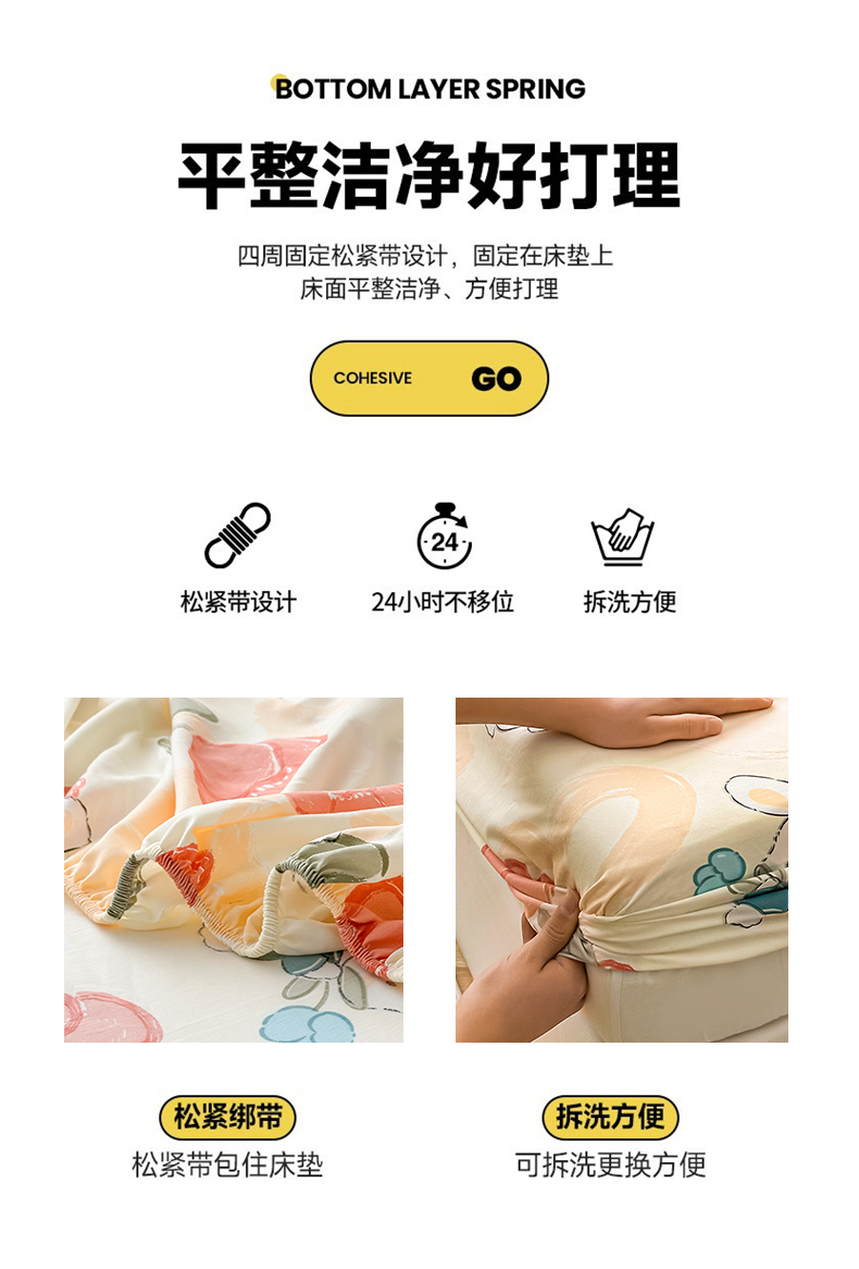 91家纺网 家纺一手货源 找家纺 古吉梦 2024新款水洗棉小清新印花床笠 花花兔