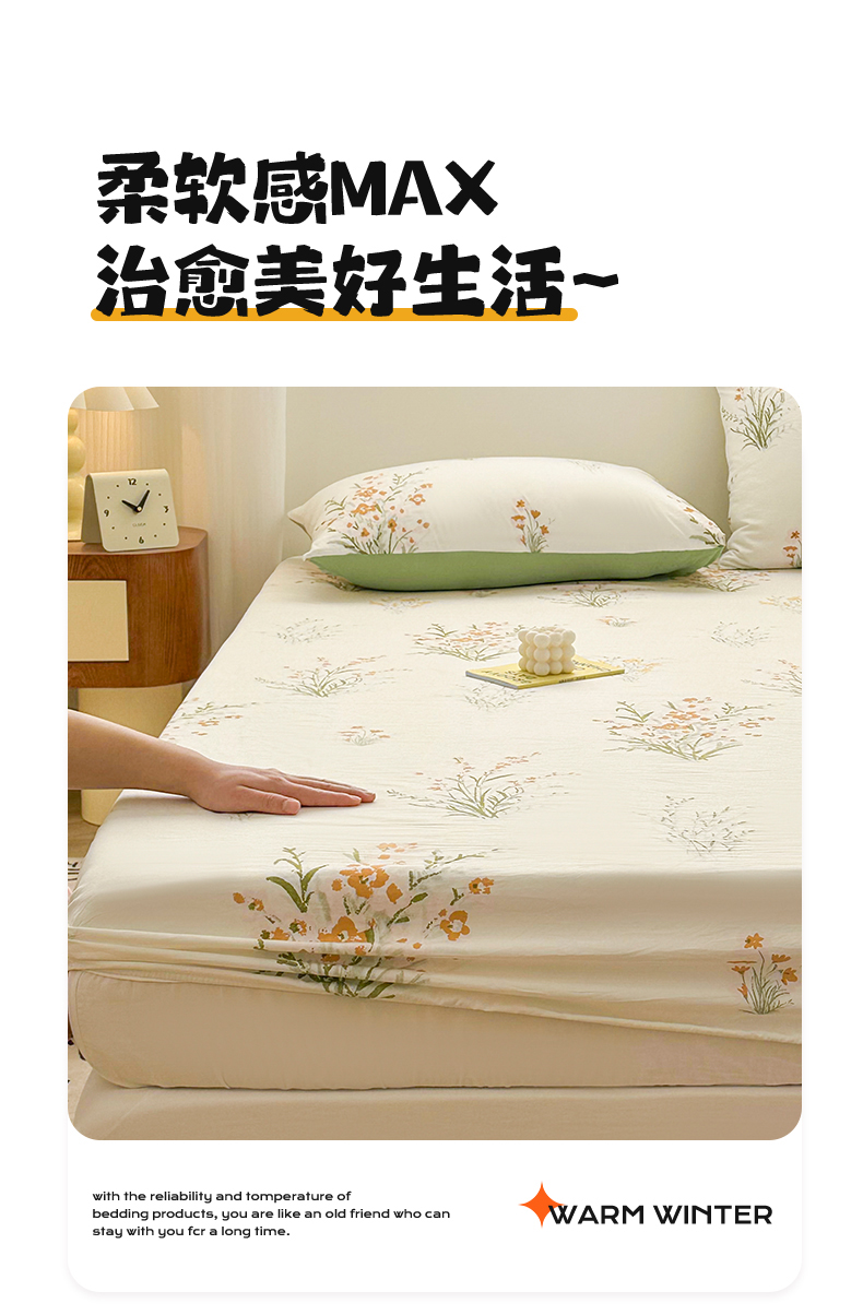 91家纺网 家纺一手货源 找家纺 （总）古吉梦 2024新款水洗棉小清新印花床笠