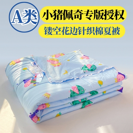91家纺网 家纺一手货源 找家纺 （总）15 经年2025年小猪佩奇版授权A类针织棉夏被镂空花边款 直播爆款