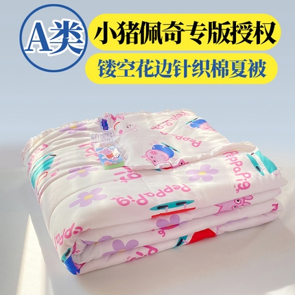 91家纺网 家纺一手货源 找家纺 （总）15 经年2025年小猪佩奇版授权A类针织棉夏被镂空花边款 直播爆款