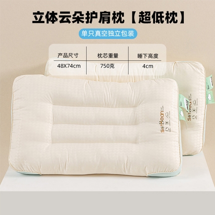 91家纺网 家纺一手货源 找家纺 （总）芯奇想 2024新款立体云朵护肩枕枕头枕芯