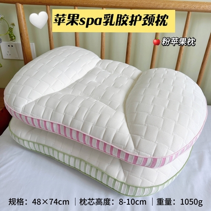 91家纺网 家纺一手货源 找家纺 （总） 苹果spa乳胶护颈枕-直播爆款人体工学分区牵引护颈枕芯乳胶颈椎枕头