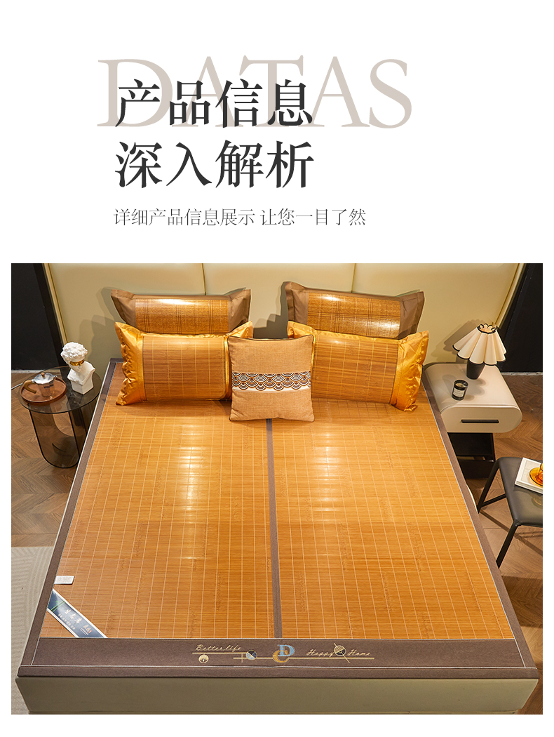 91家纺网 家纺一手货源 找家纺 竹席夜笙凉席 2025新款竹席双面冰丝席草席竹席藤席 一路有你