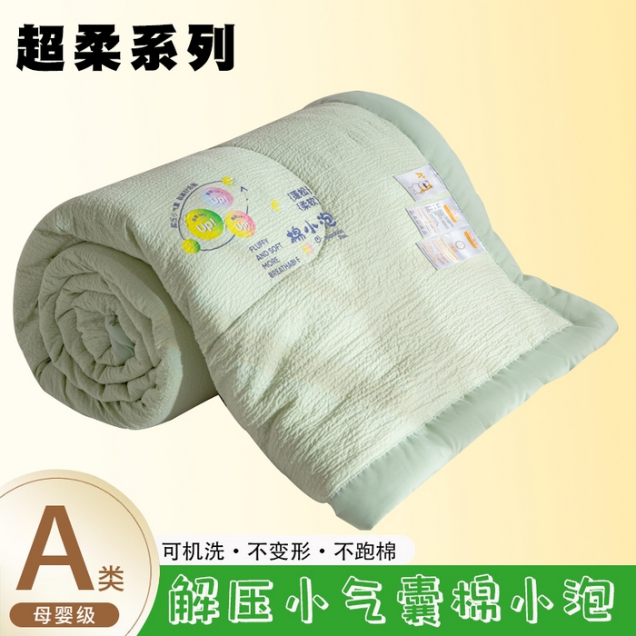 91家纺网 家纺一手货源 找家纺 （总）梦初语 2024新款泡泡棉解压小气囊夏被