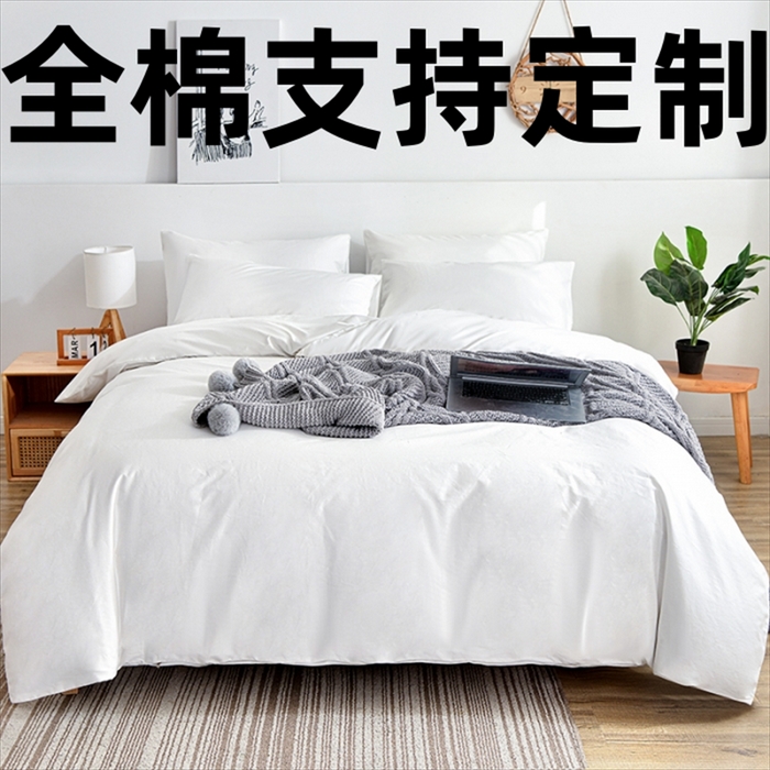 91家纺网 家纺一手货源 找家纺 (总)极梦2025新款40S纯棉长绒棉纯色全棉四件套喷气三件套 支持酒店定制