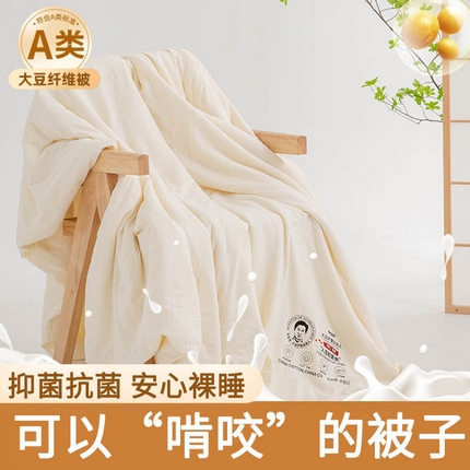 91家纺网 家纺一手货源 找家纺 恒科家纺 2025新款李官奇大豆被夏被空调被四季被 米白