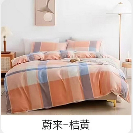 91家纺网 家纺一手货源 找家纺 （总）优姿家纺 2024新款全棉色织水洗棉四件套