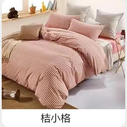 91家纺网 家纺一手货源 找家纺 （总）优姿家纺 2024新款全棉色织水洗棉四件套