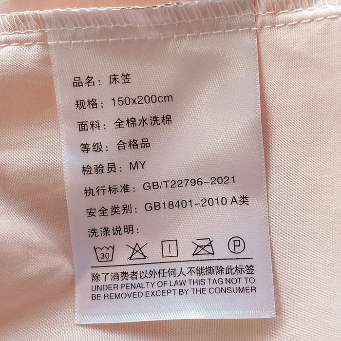91家纺网 家纺一手货源 找家纺 2024新款A类全棉水洗棉绣花单床笠 甜甜圈-粉