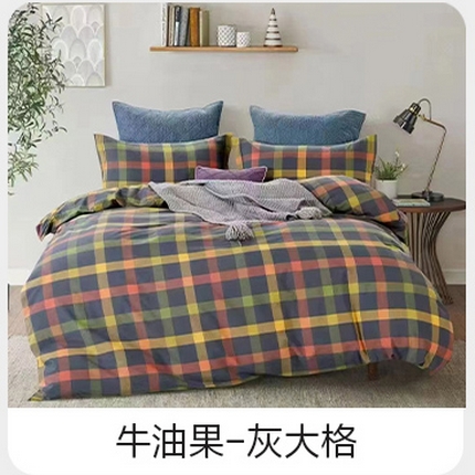 91家纺网 家纺一手货源 找家纺 （总）优姿家纺 2024新款全棉色织水洗棉四件套