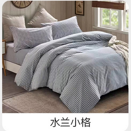 91家纺网 家纺一手货源 找家纺 （总）优姿家纺 2024新款全棉色织水洗棉四件套