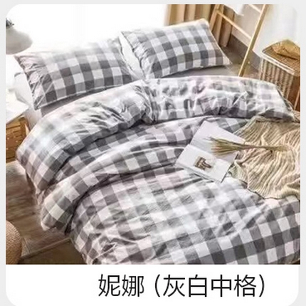 91家纺网 家纺一手货源 找家纺 （总）优姿家纺 2024新款全棉色织水洗棉四件套